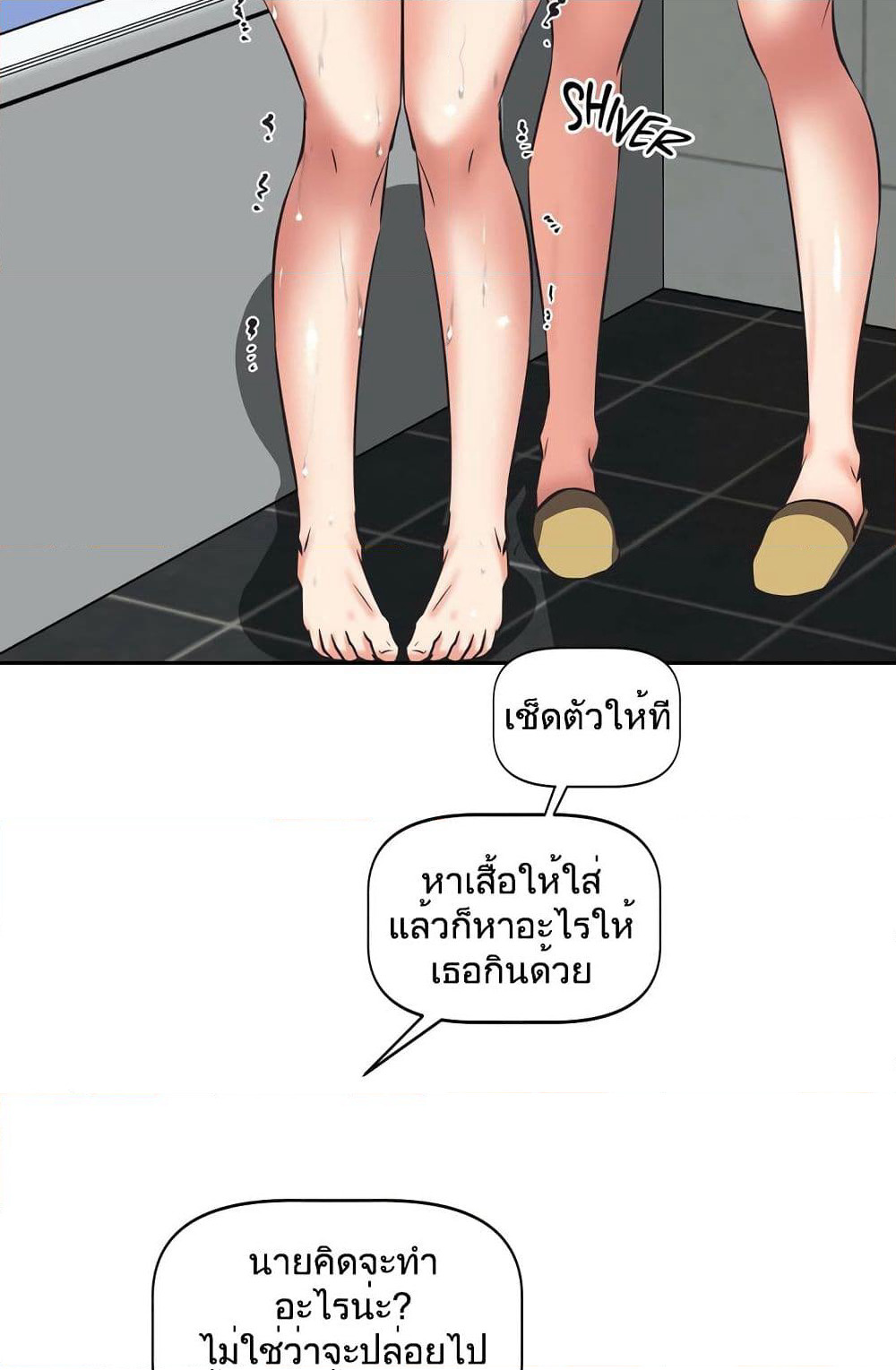Hell's Harem page 76