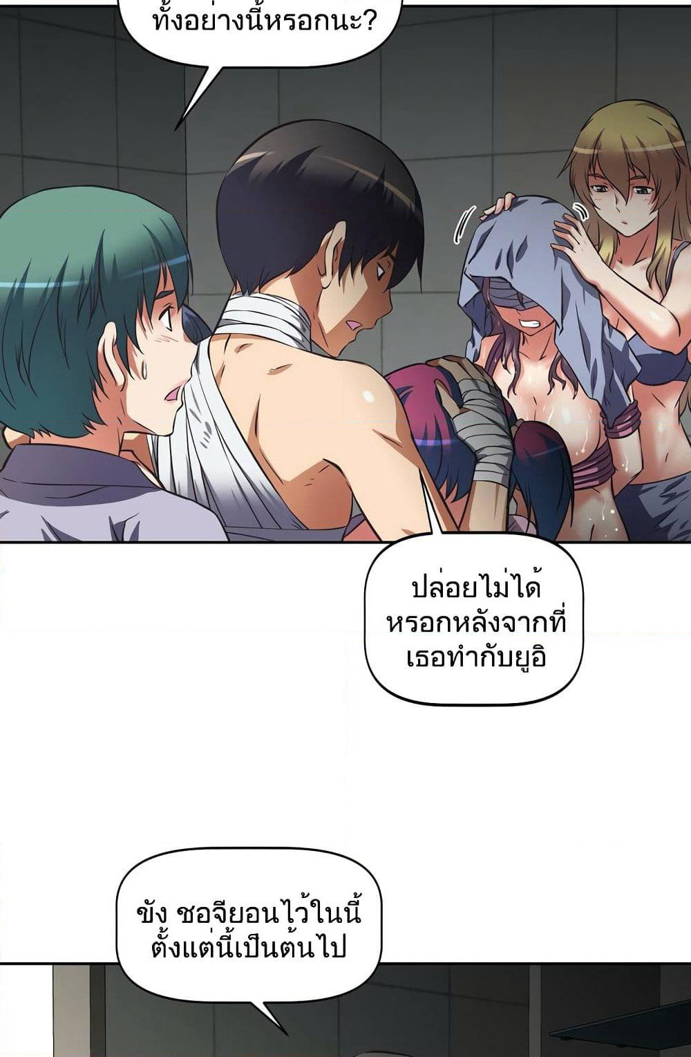 Hell's Harem page 77