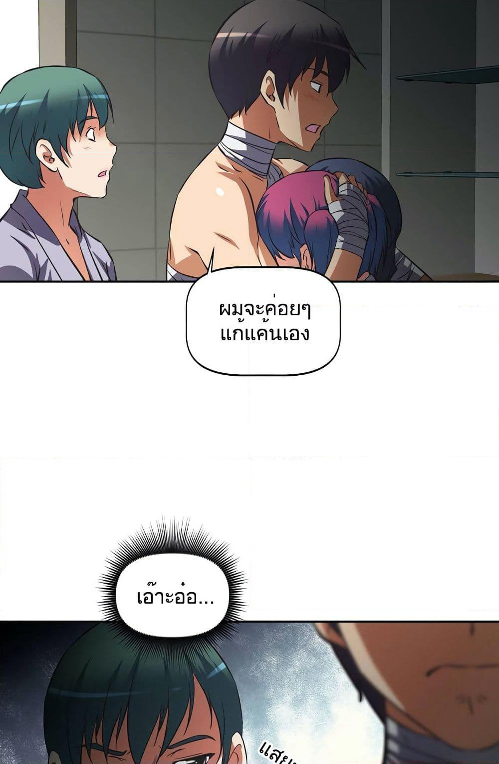 Hell's Harem page 78