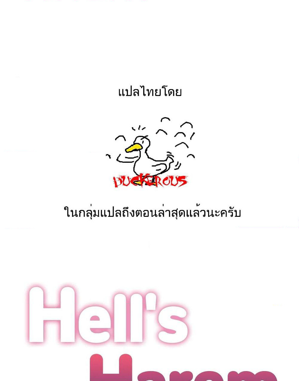 Hell's Harem page 1