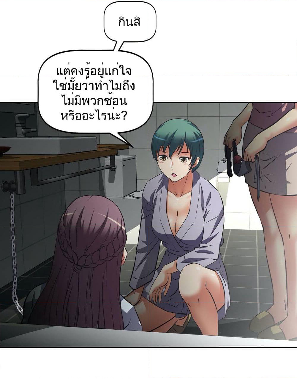Hell's Harem page 6