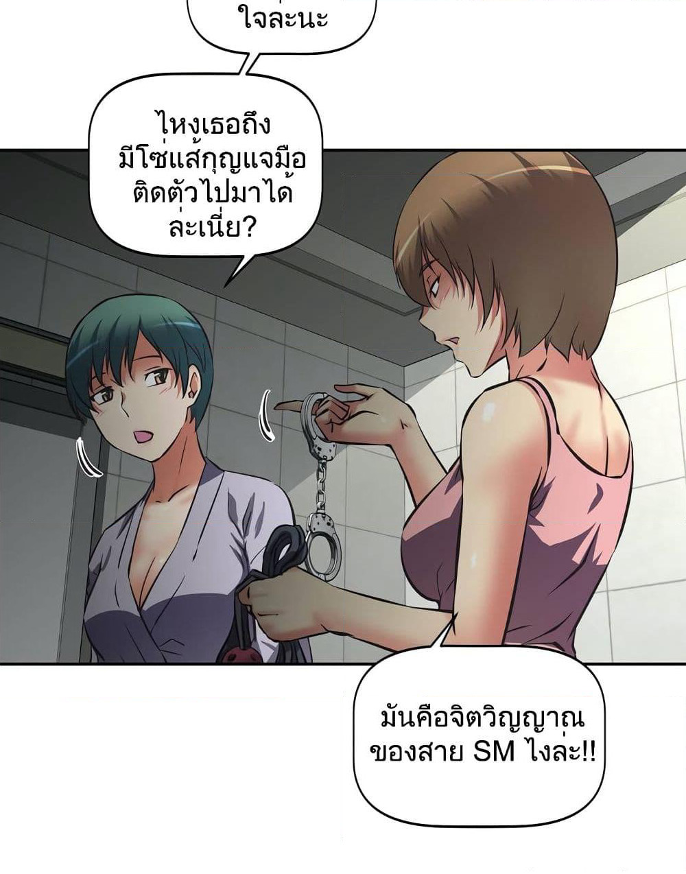 Hell's Harem page 9