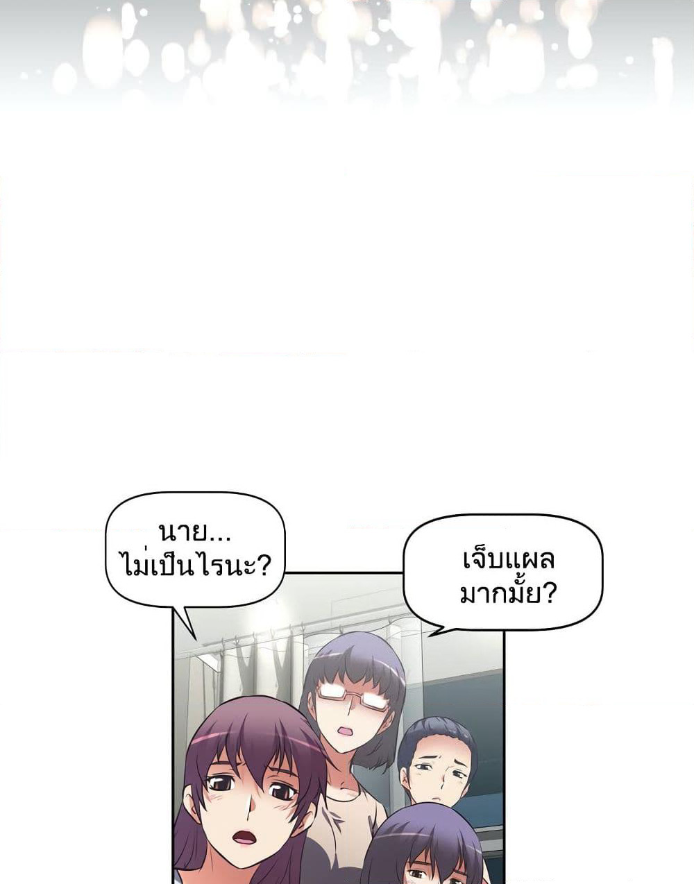 Hell's Harem page 20