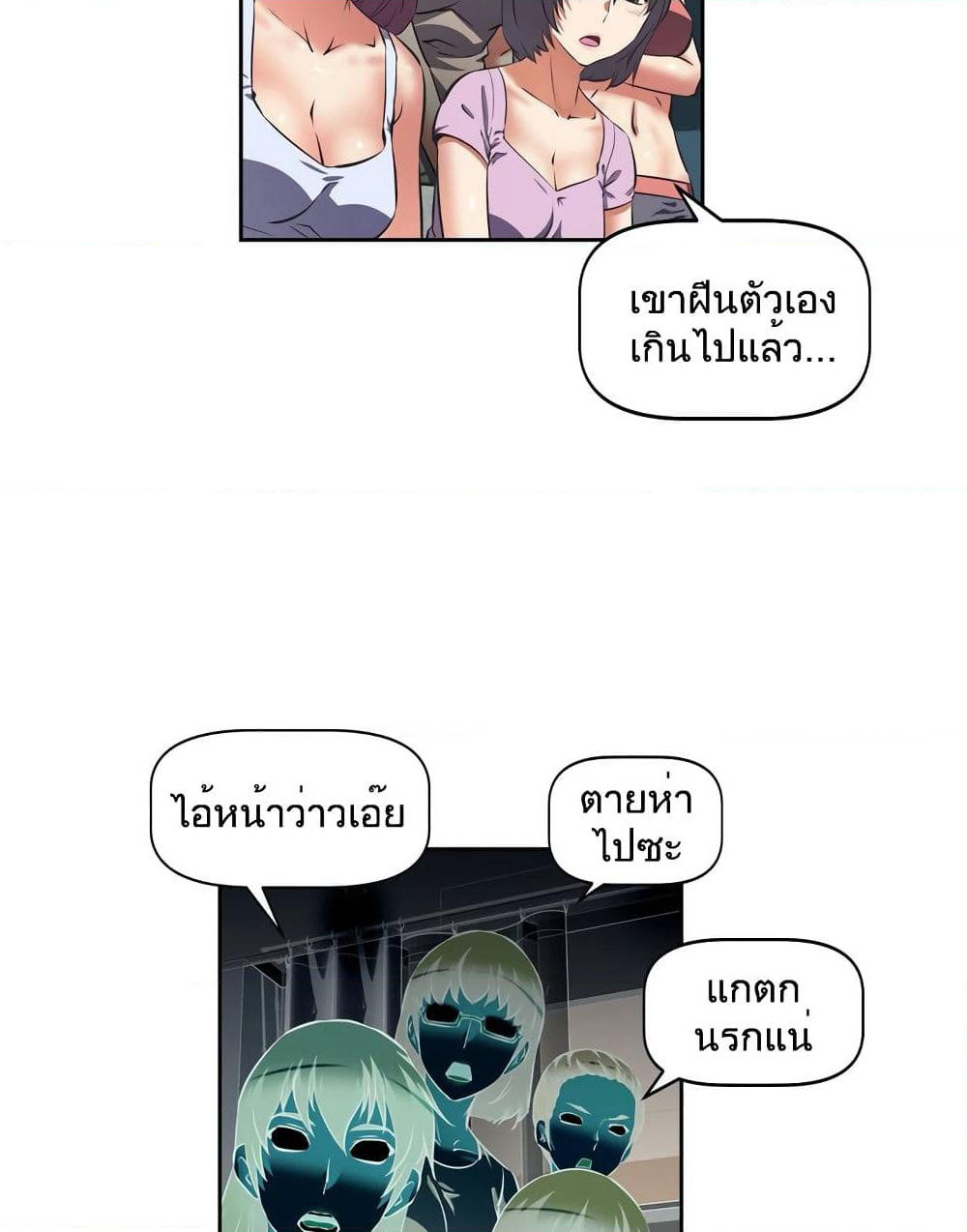 Hell's Harem page 21