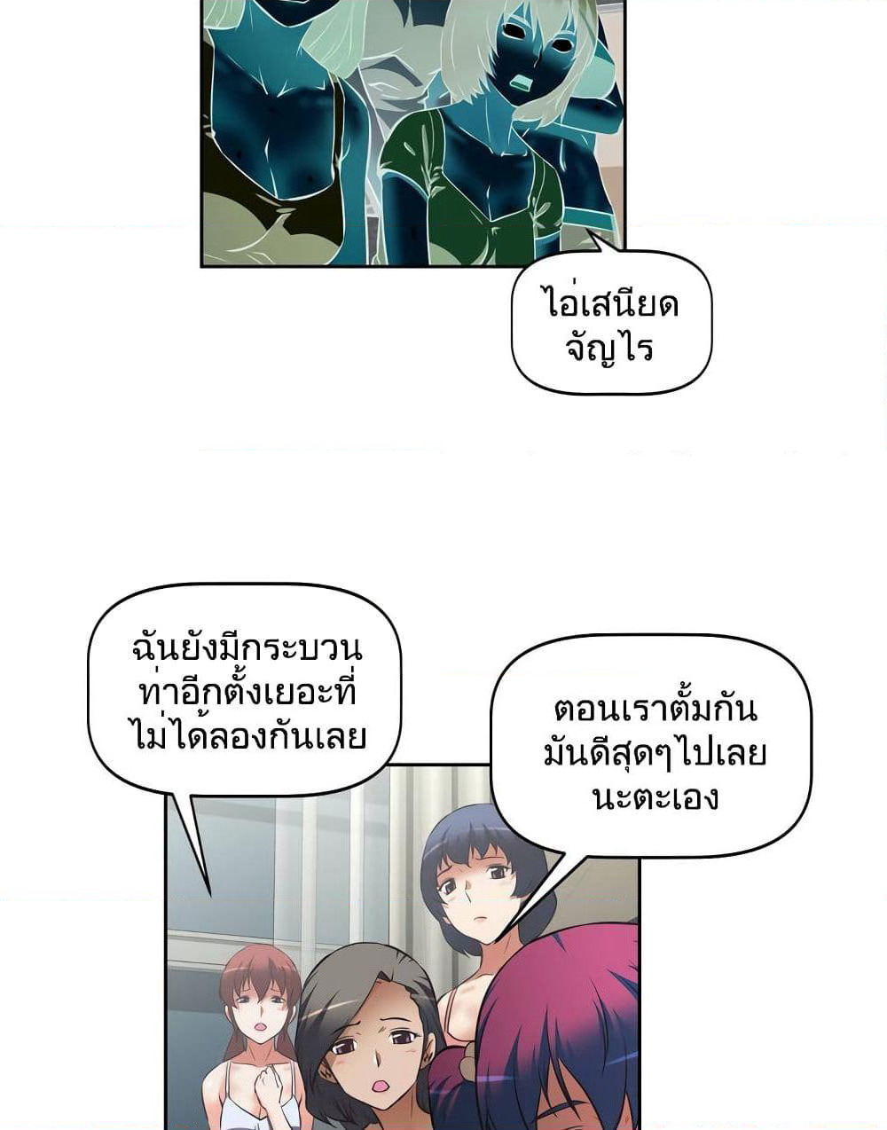 Hell's Harem page 22