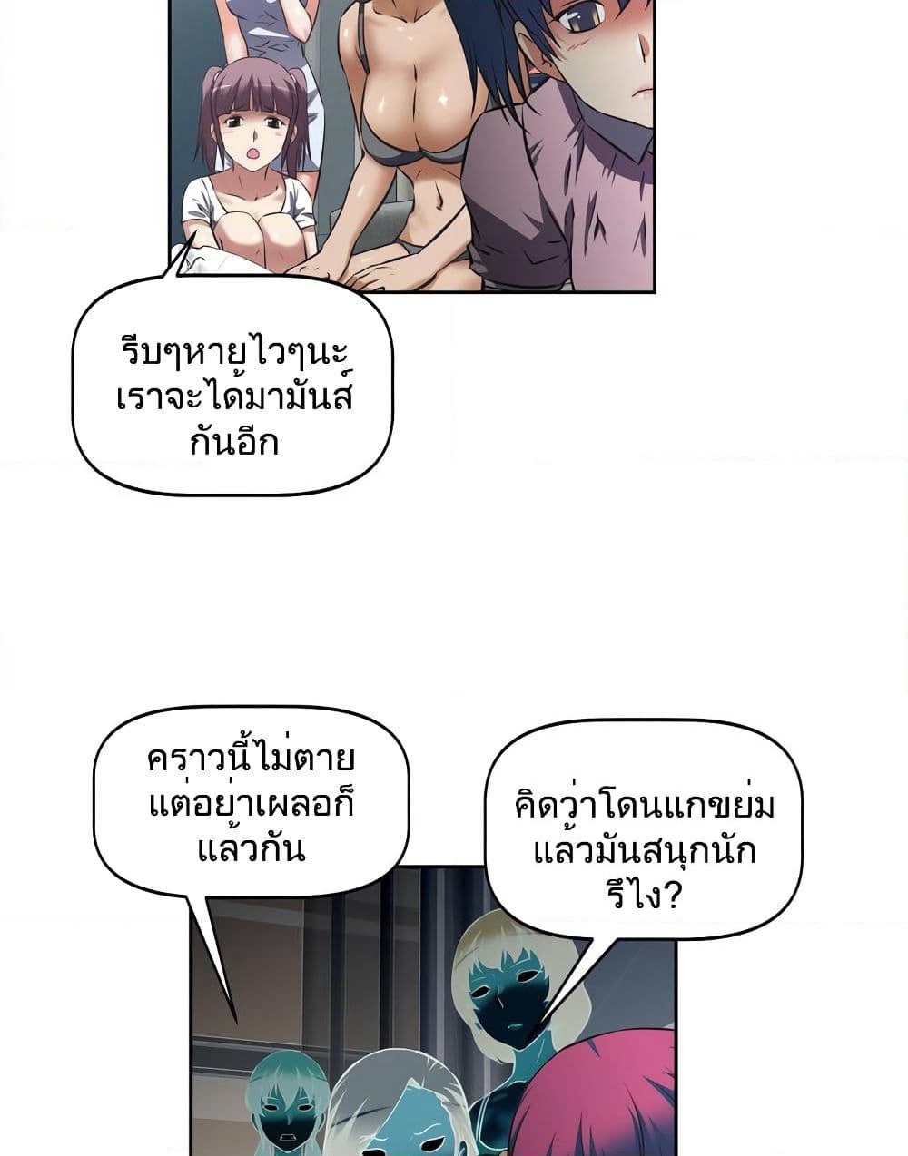 Hell's Harem page 23