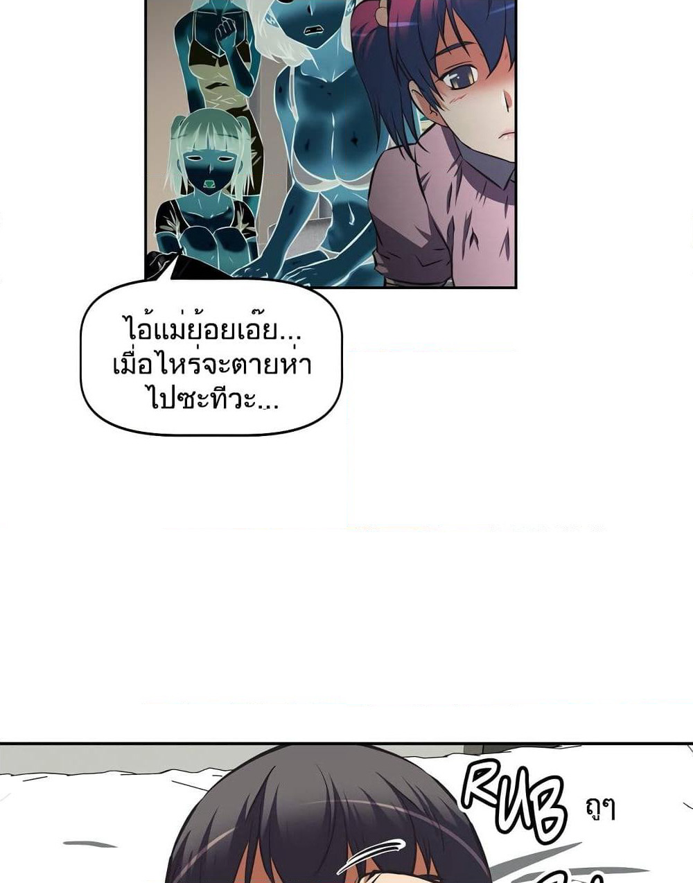 Hell's Harem page 24