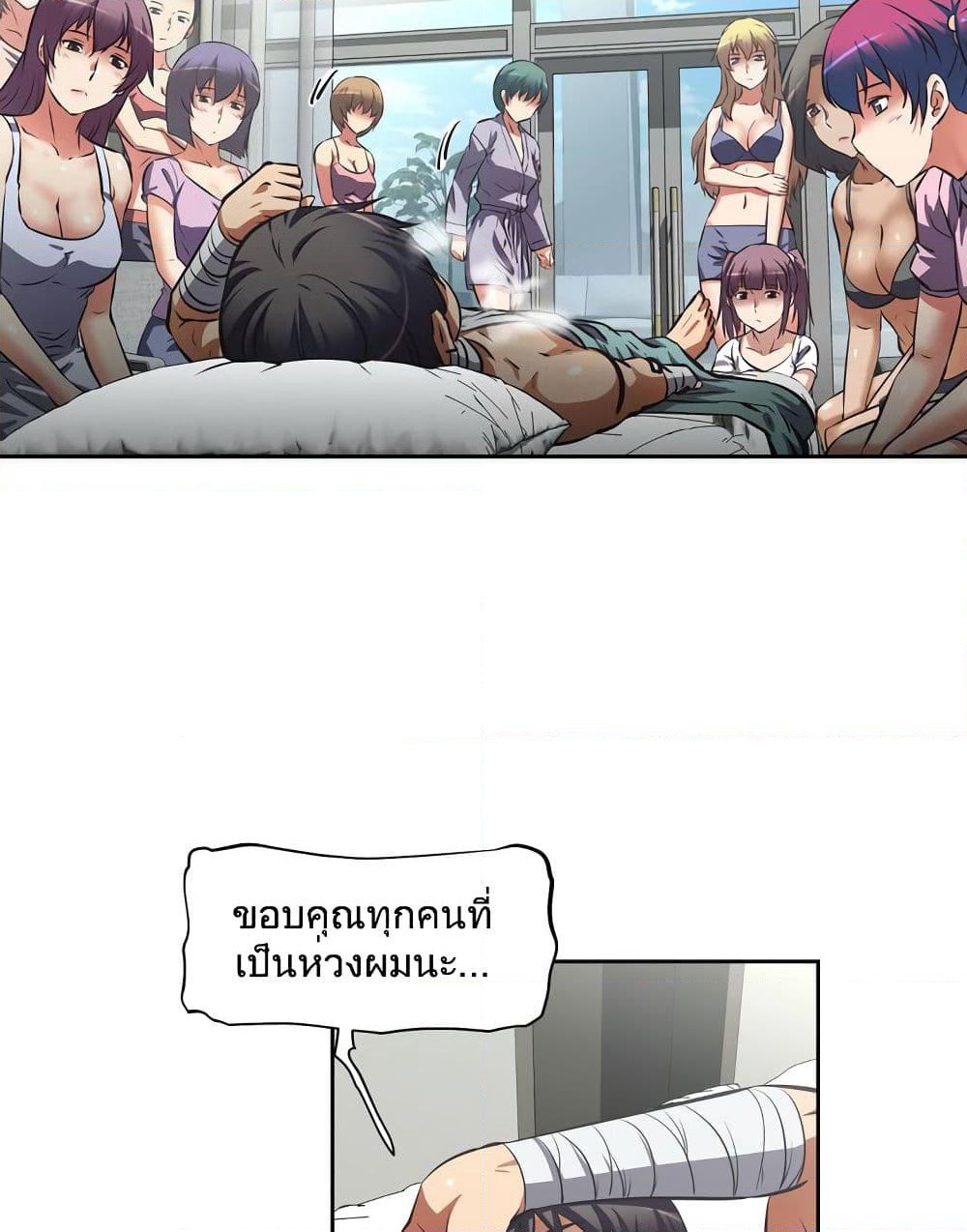 Hell's Harem page 26