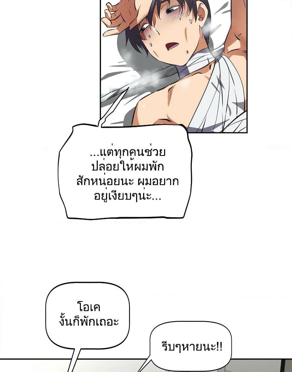 Hell's Harem page 27