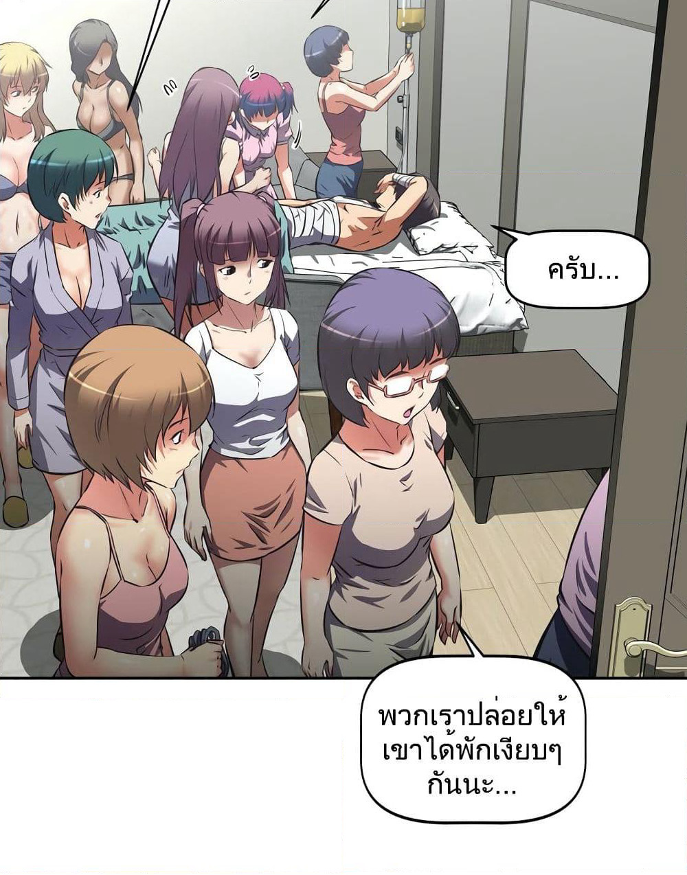Hell's Harem page 28