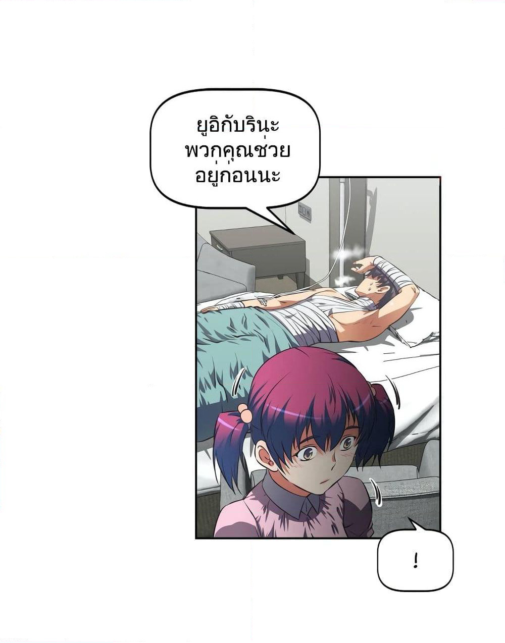 Hell's Harem page 29