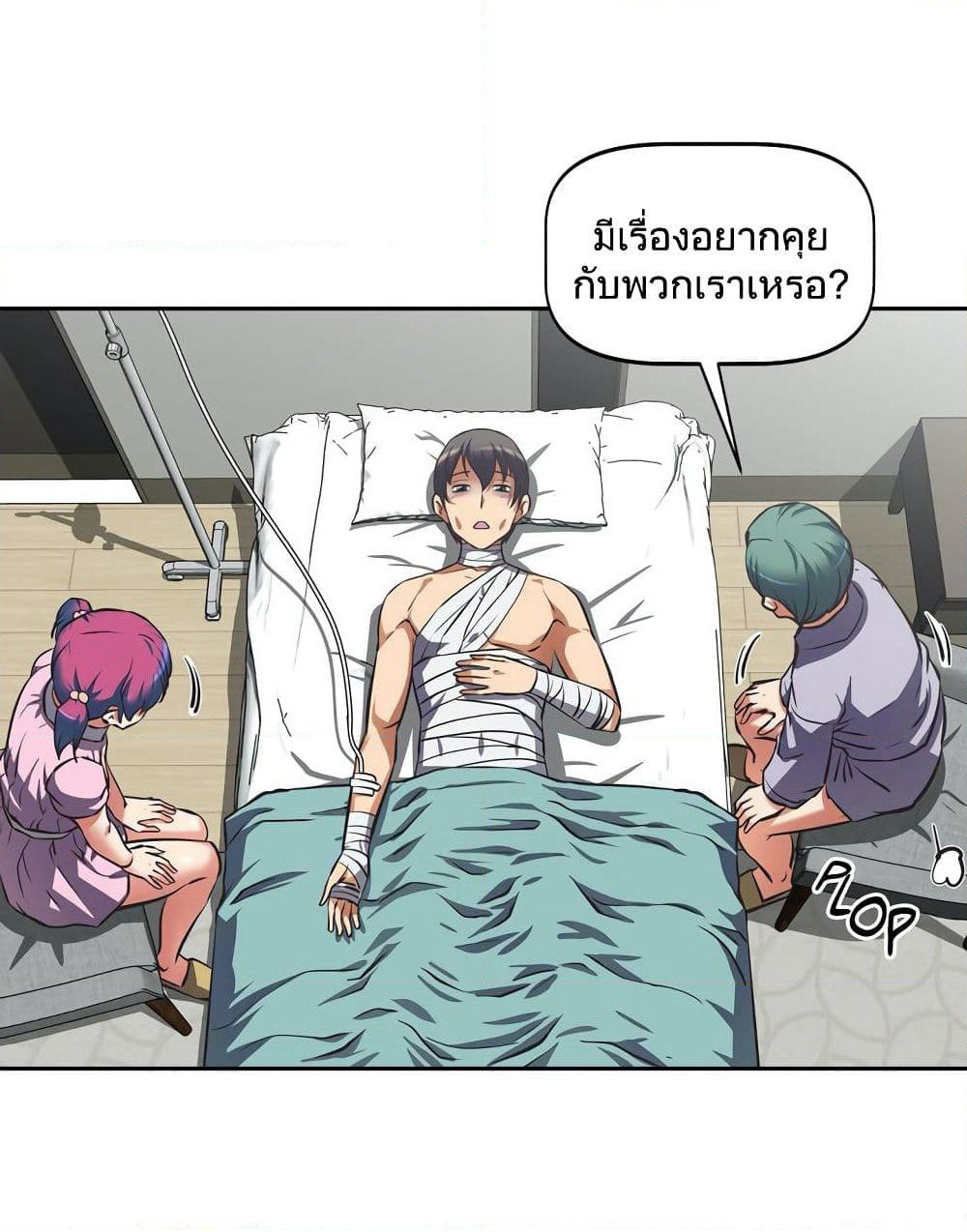 Hell's Harem page 31