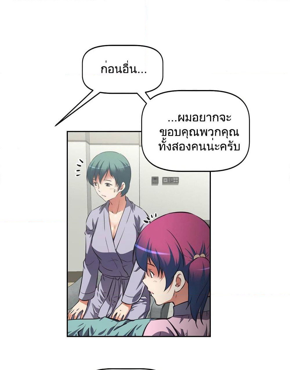 Hell's Harem page 32