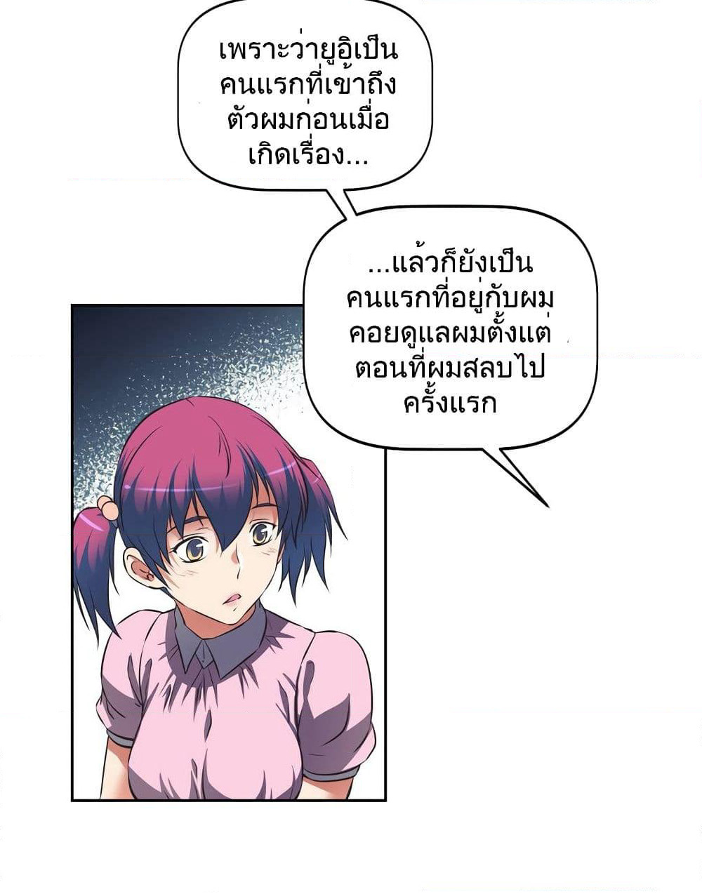 Hell's Harem page 33
