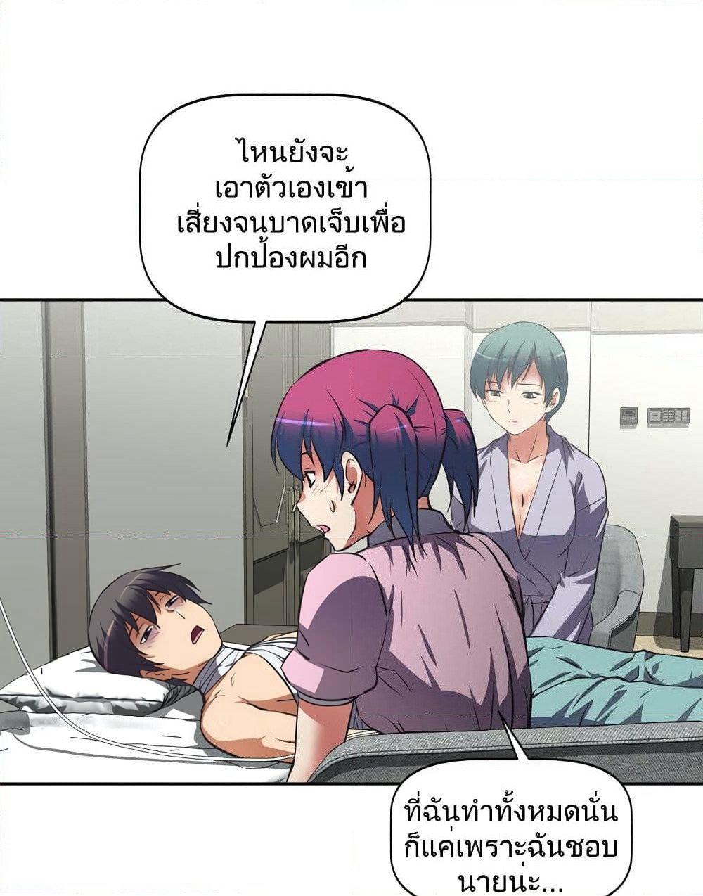 Hell's Harem page 34
