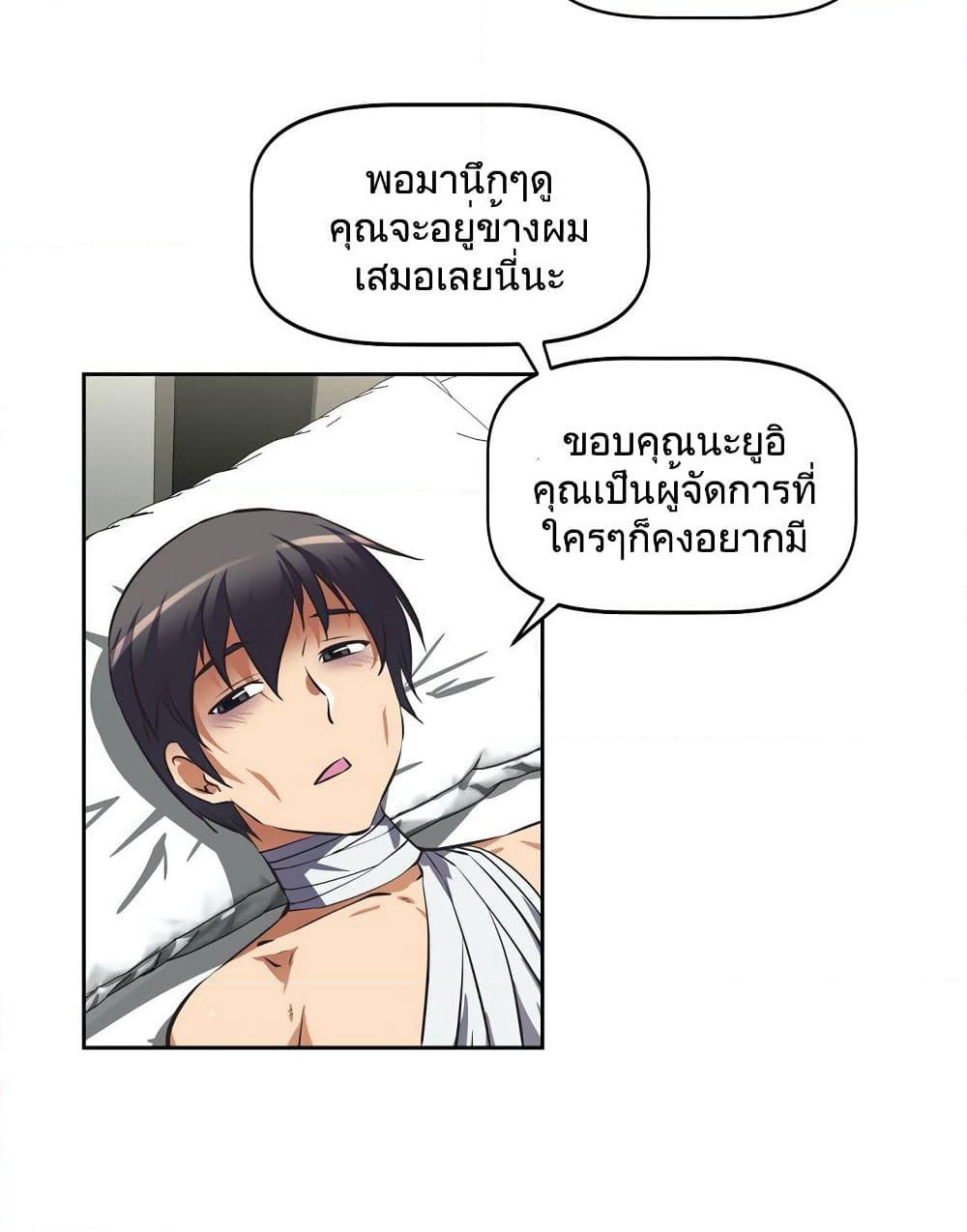 Hell's Harem page 35