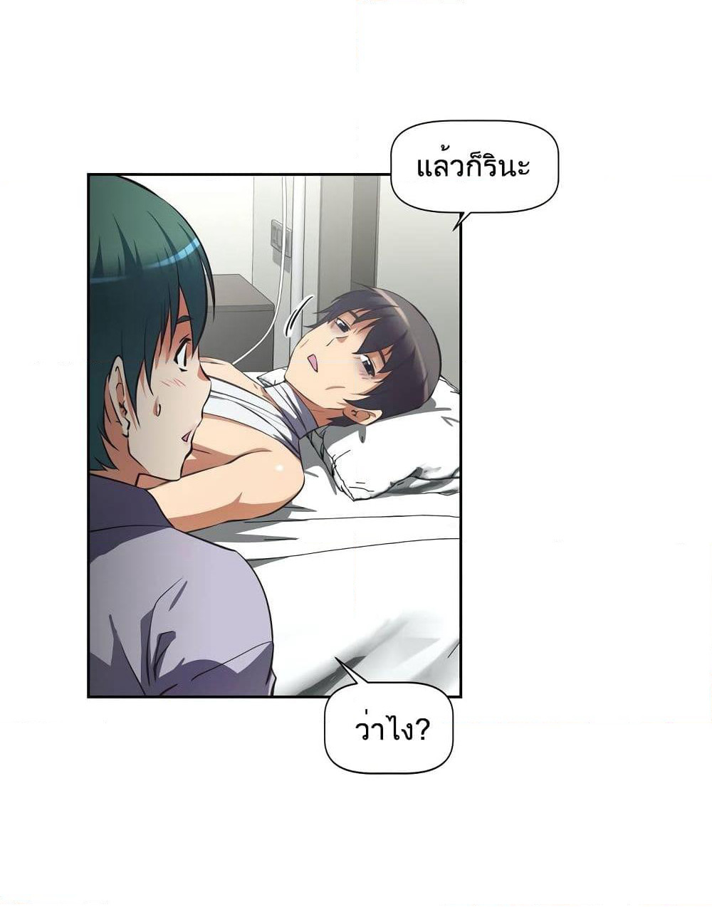 Hell's Harem page 37