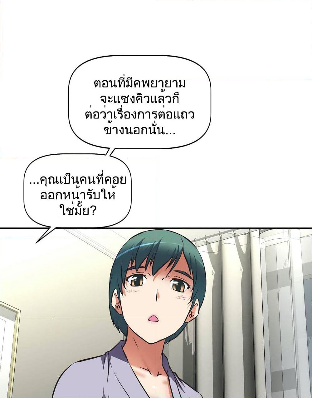 Hell's Harem page 38