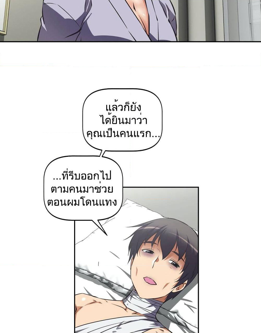 Hell's Harem page 39