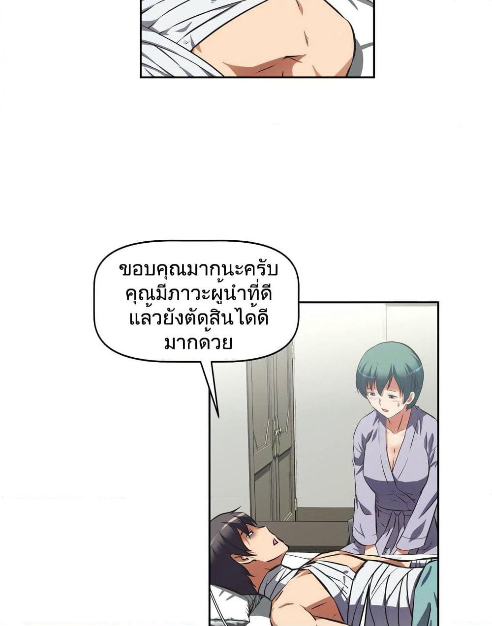 Hell's Harem page 40