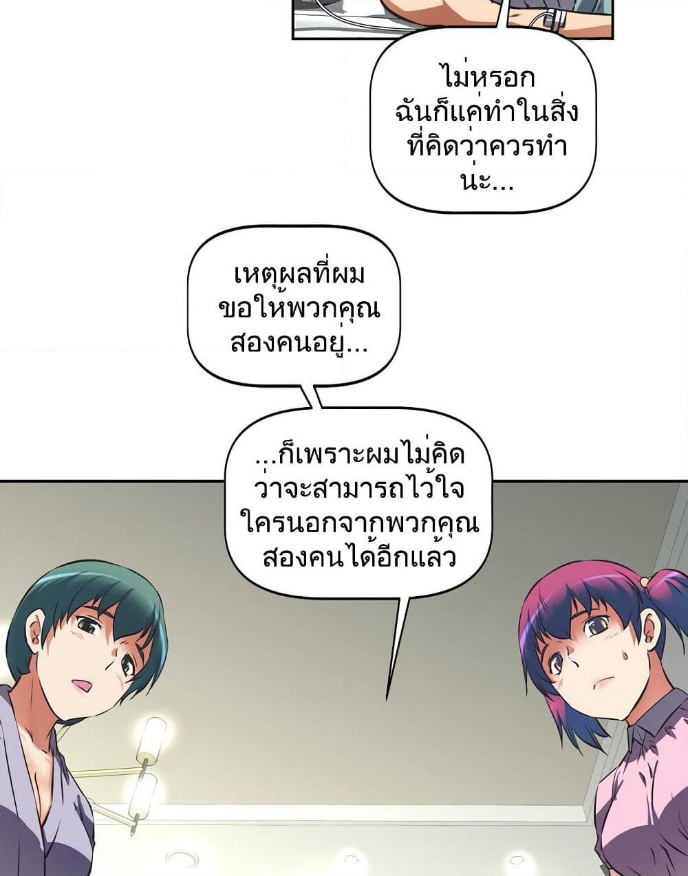 Hell's Harem page 41
