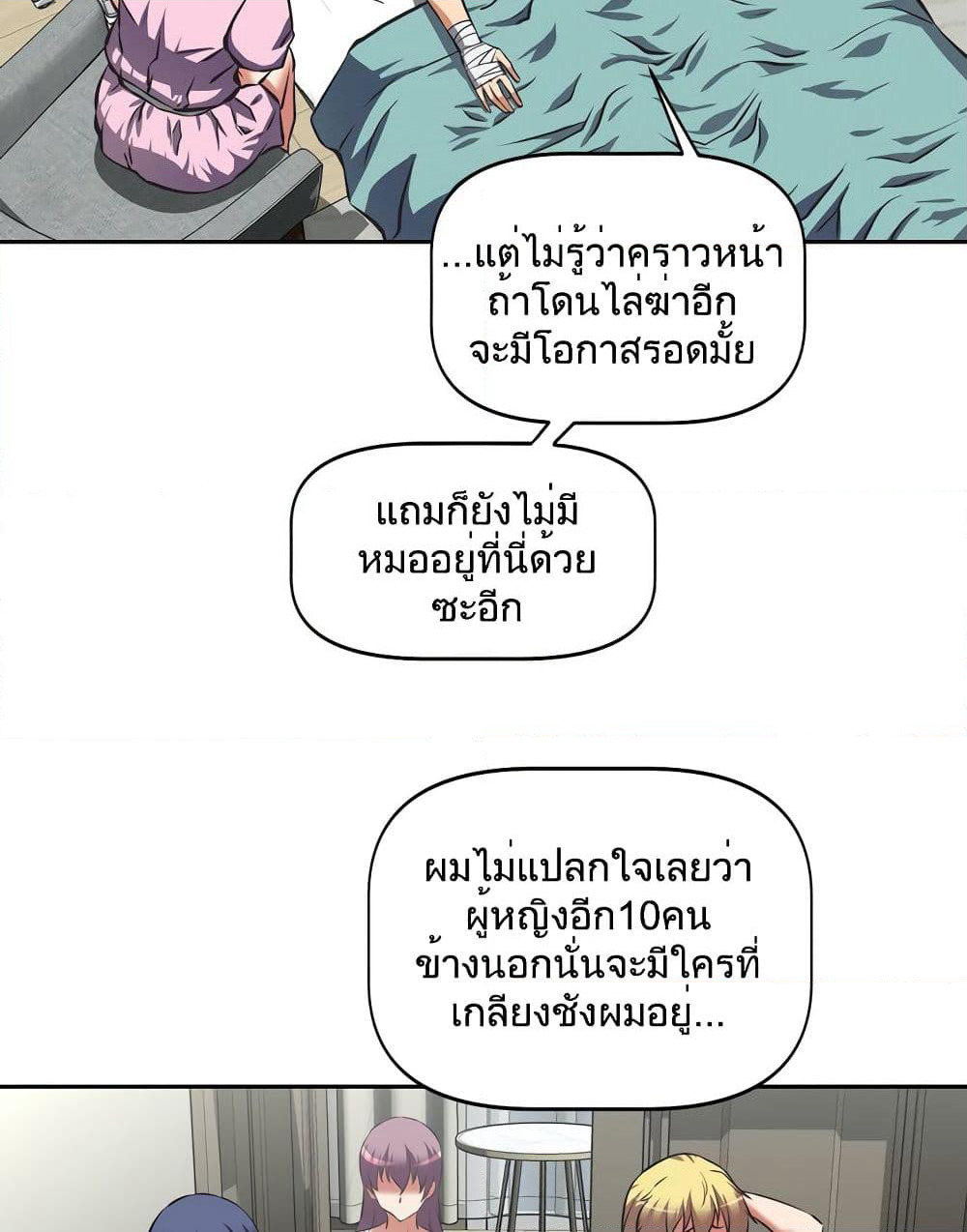 Hell's Harem page 43
