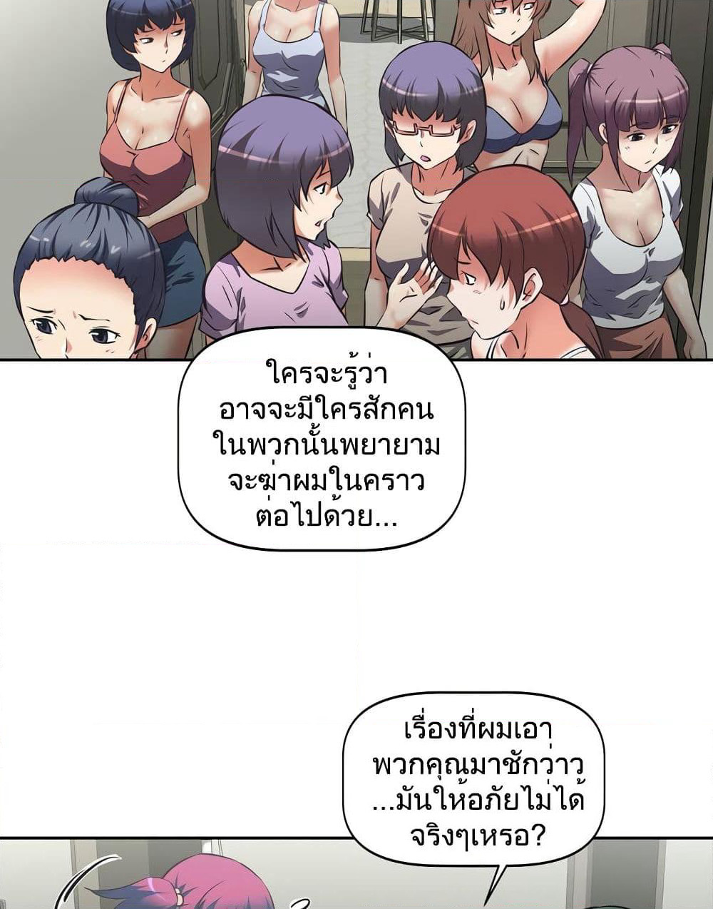 Hell's Harem page 44