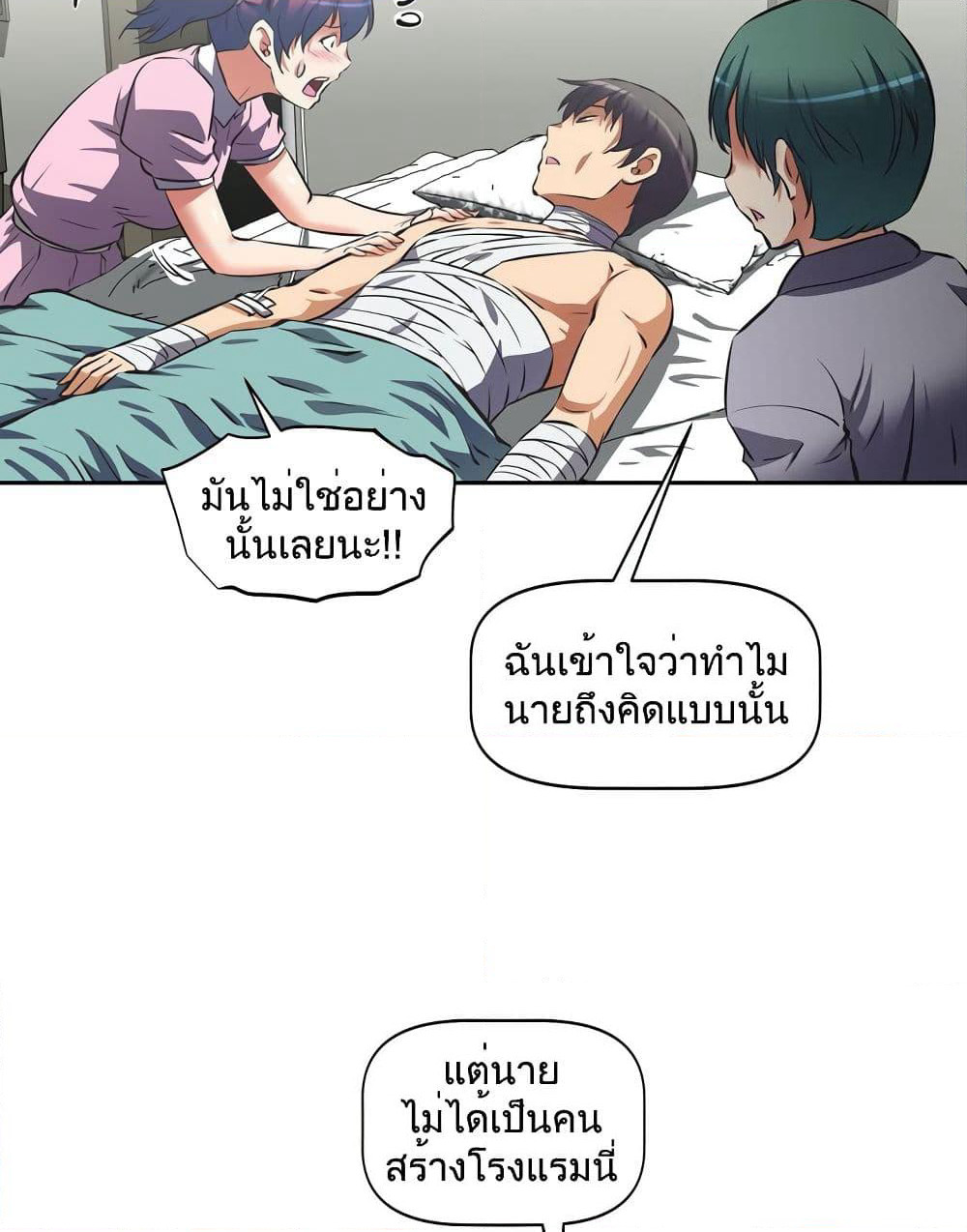 Hell's Harem page 45