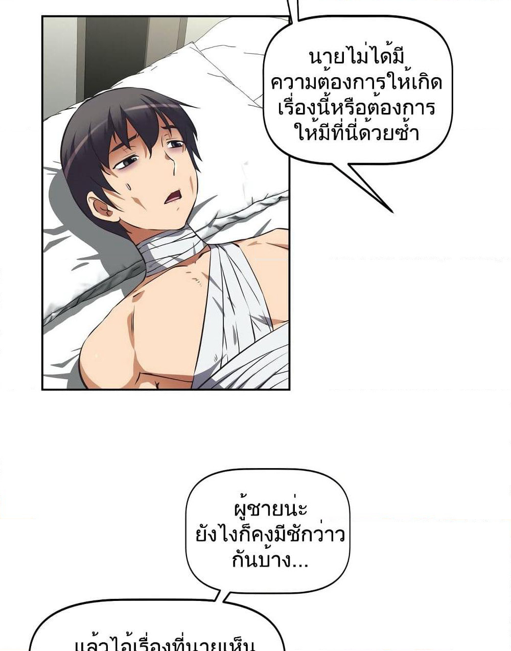 Hell's Harem page 46