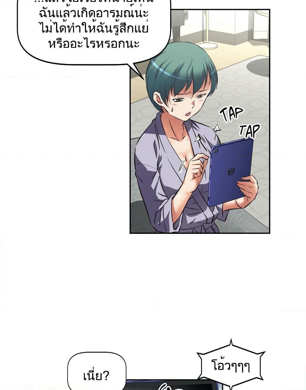 Hell's Harem page 47