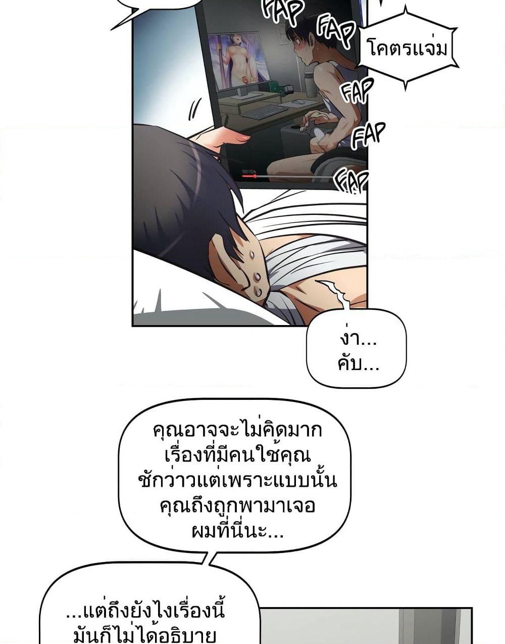 Hell's Harem page 48