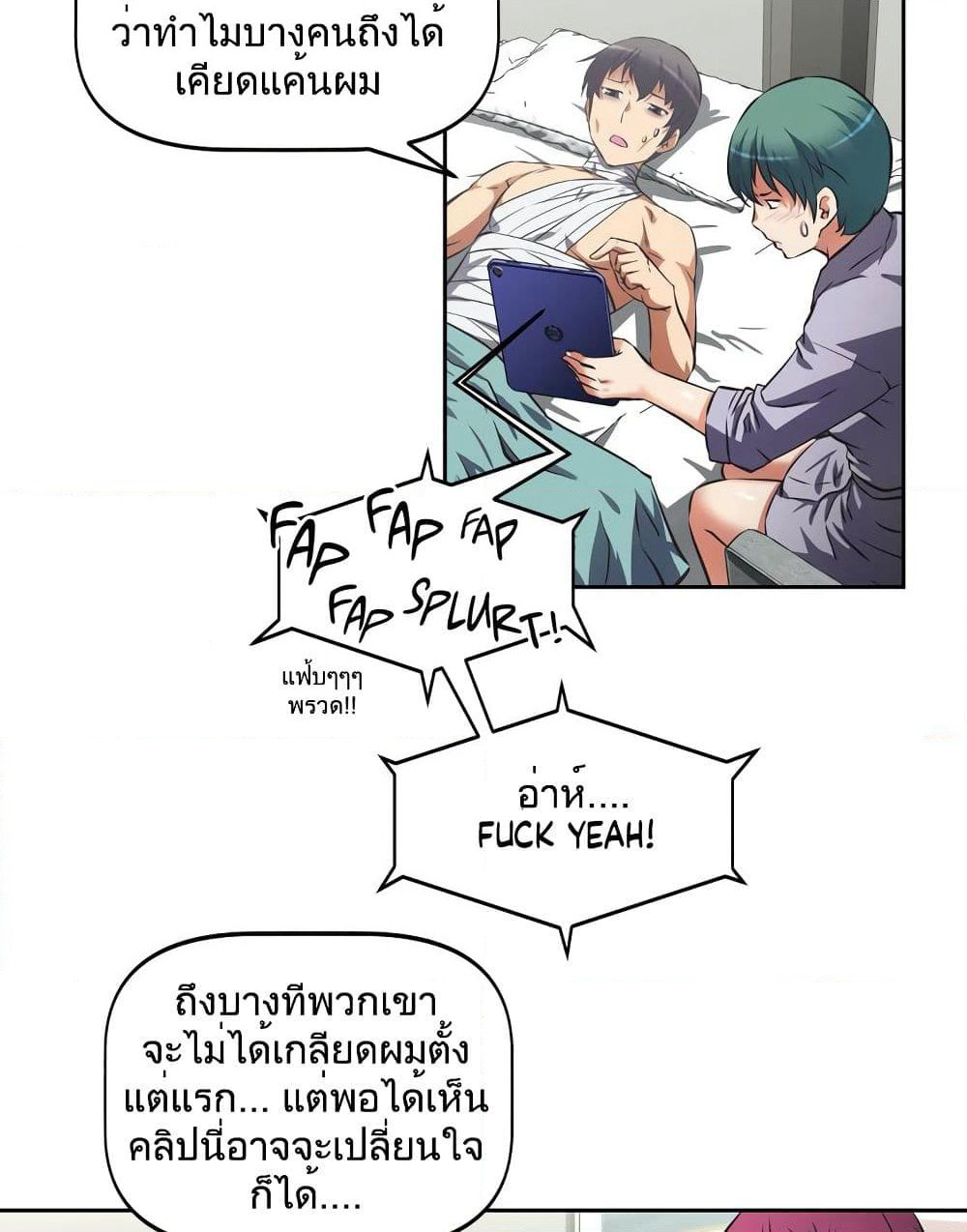 Hell's Harem page 49