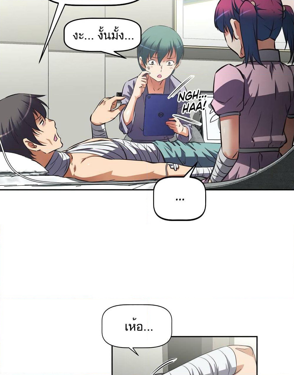 Hell's Harem page 50