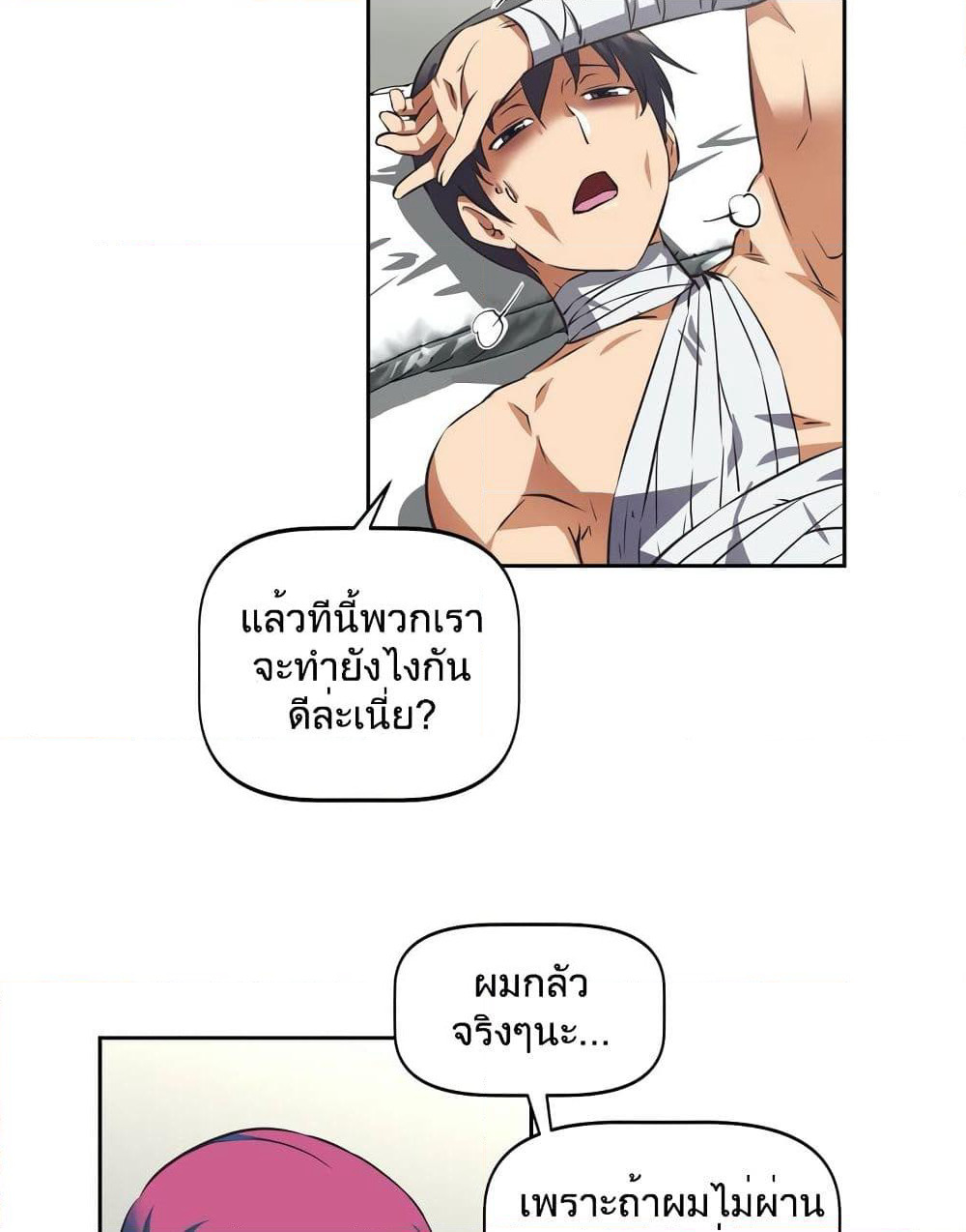 Hell's Harem page 51