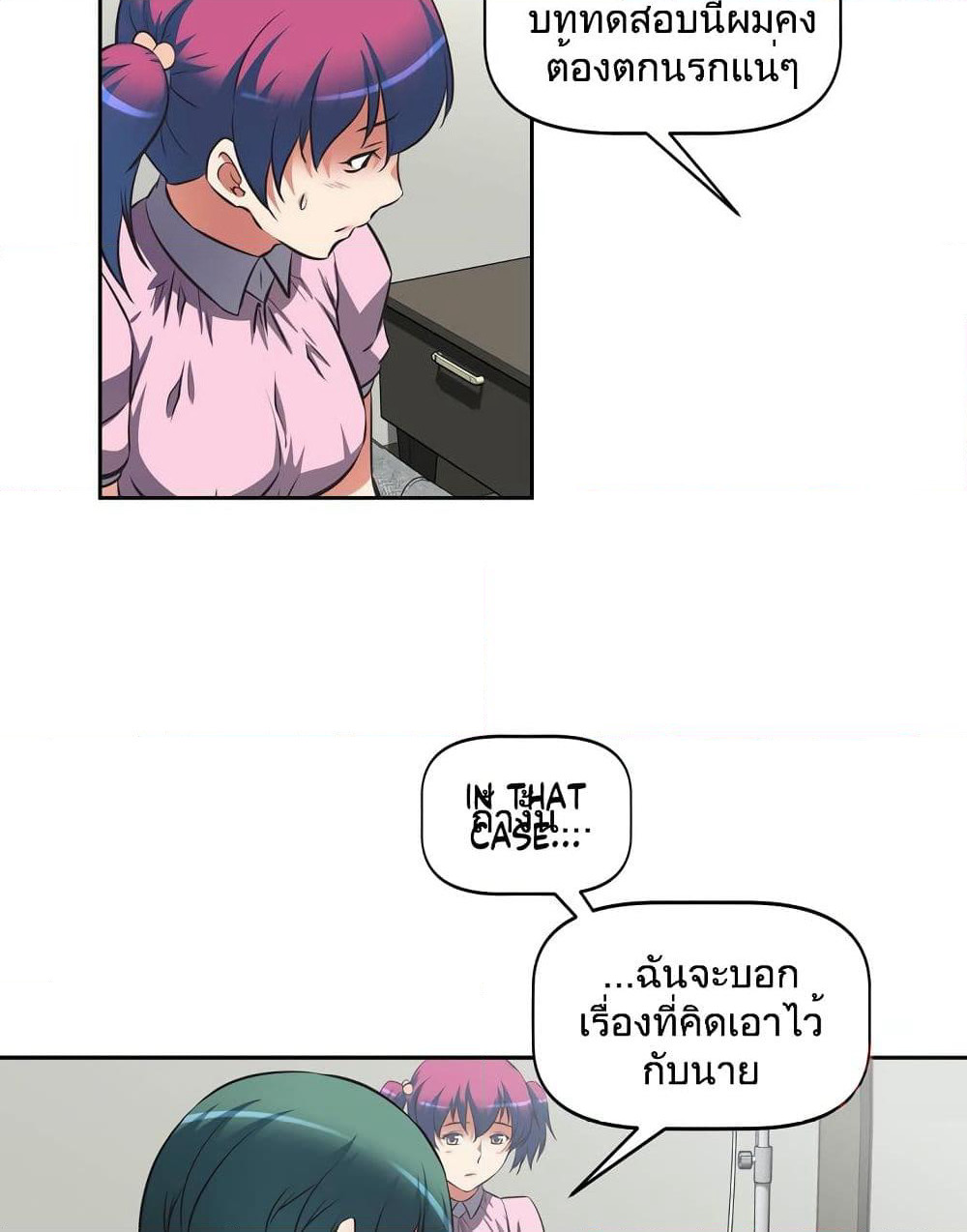 Hell's Harem page 52