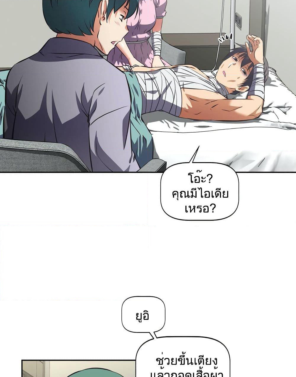 Hell's Harem page 53
