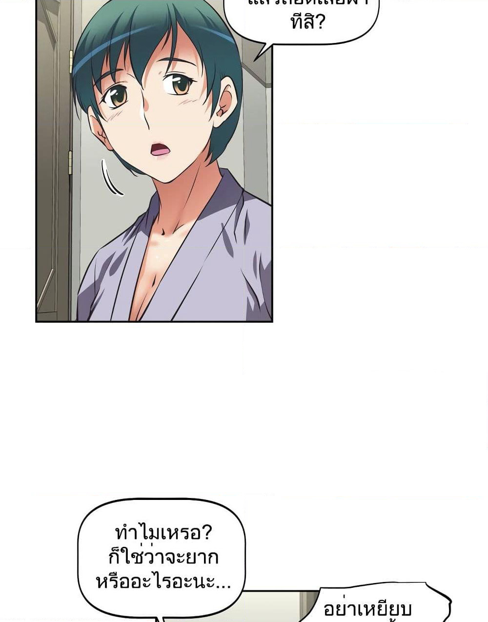 Hell's Harem page 54