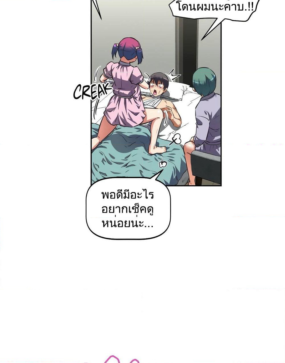 Hell's Harem page 55