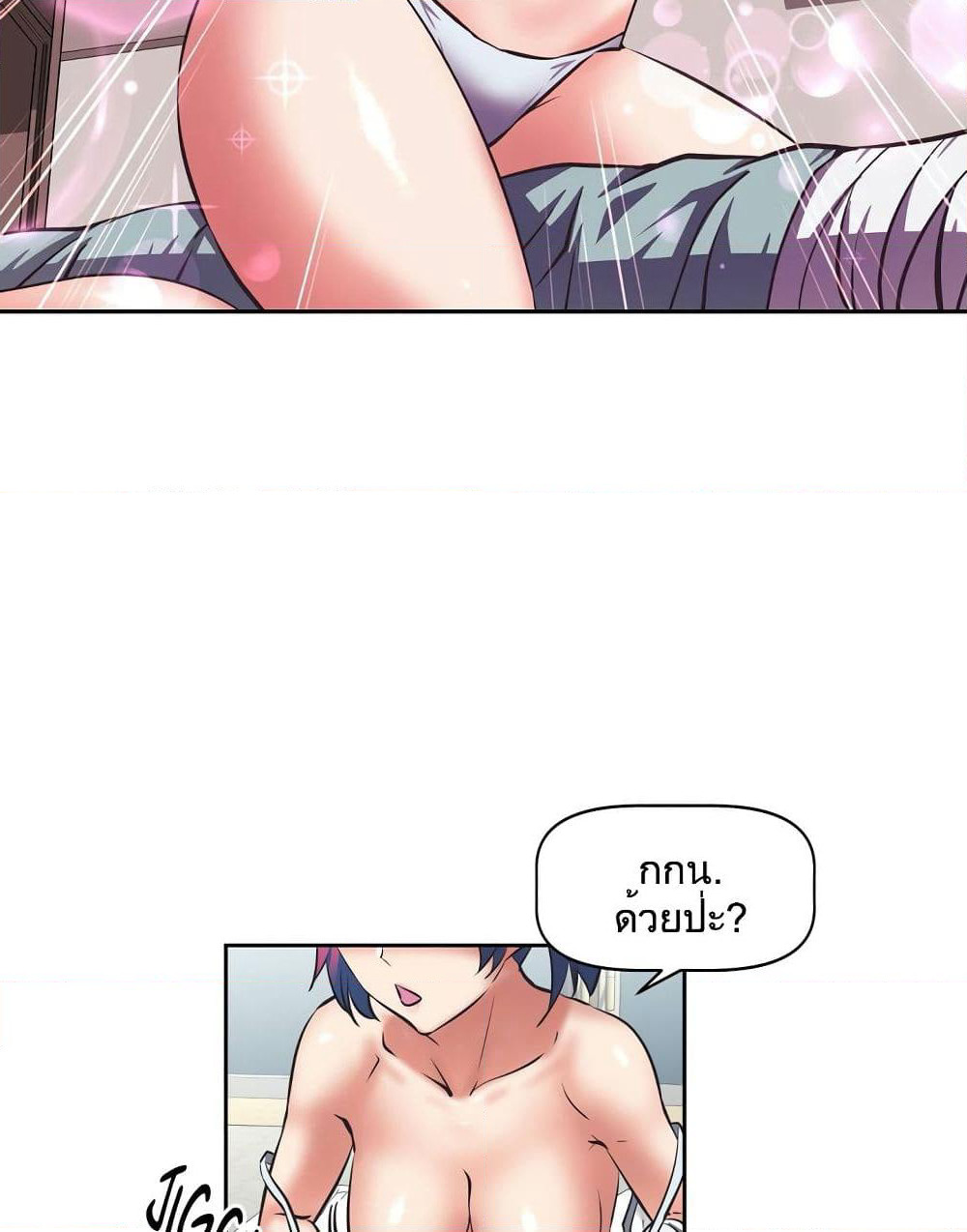 Hell's Harem page 57