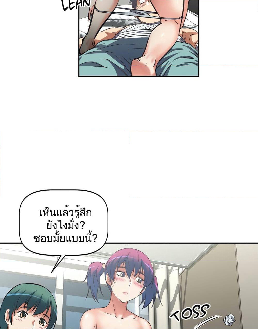 Hell's Harem page 59