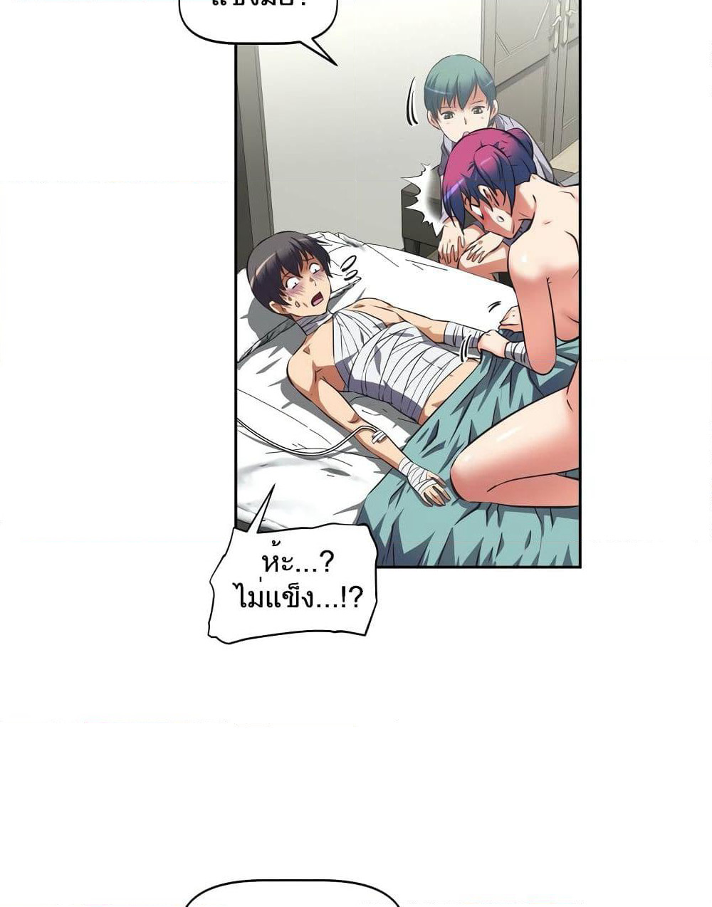 Hell's Harem page 61
