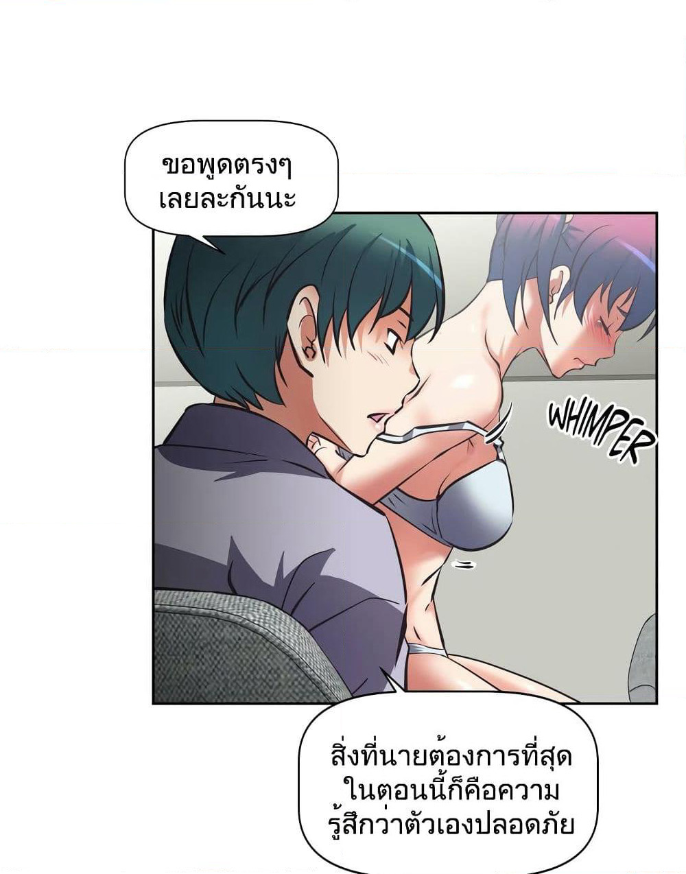 Hell's Harem page 63