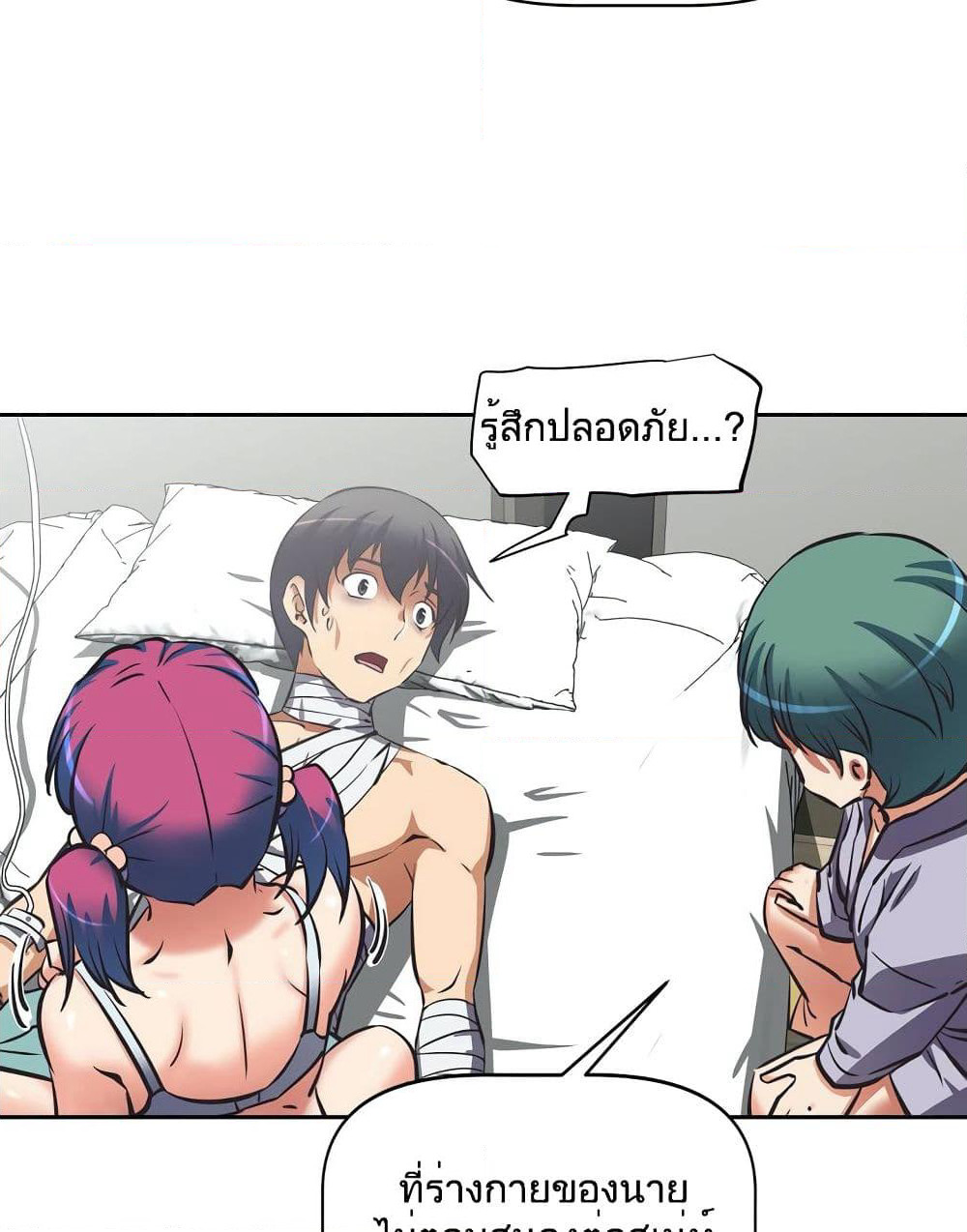 Hell's Harem page 64