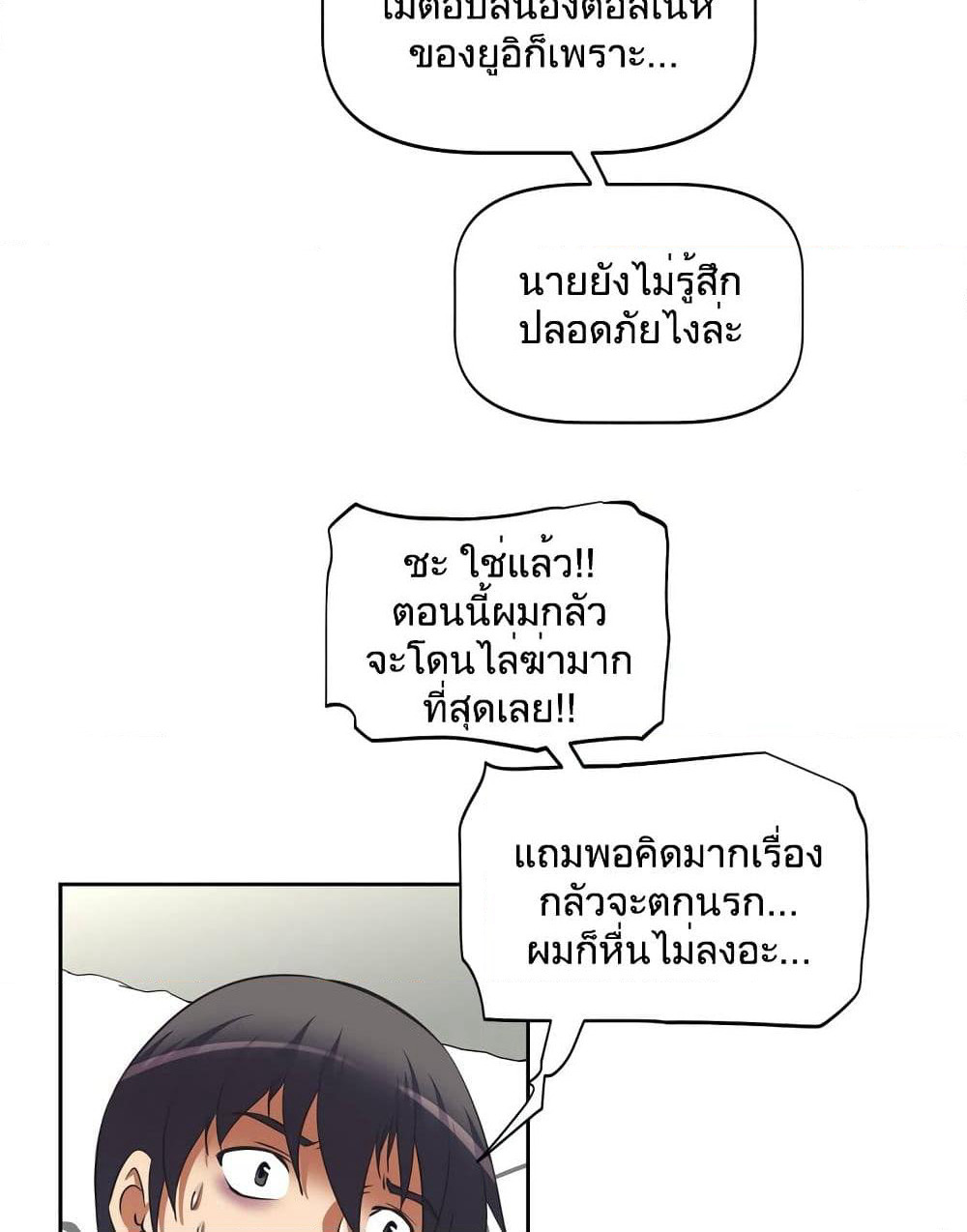 Hell's Harem page 65