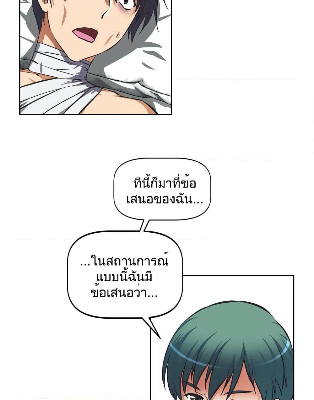 Hell's Harem page 66