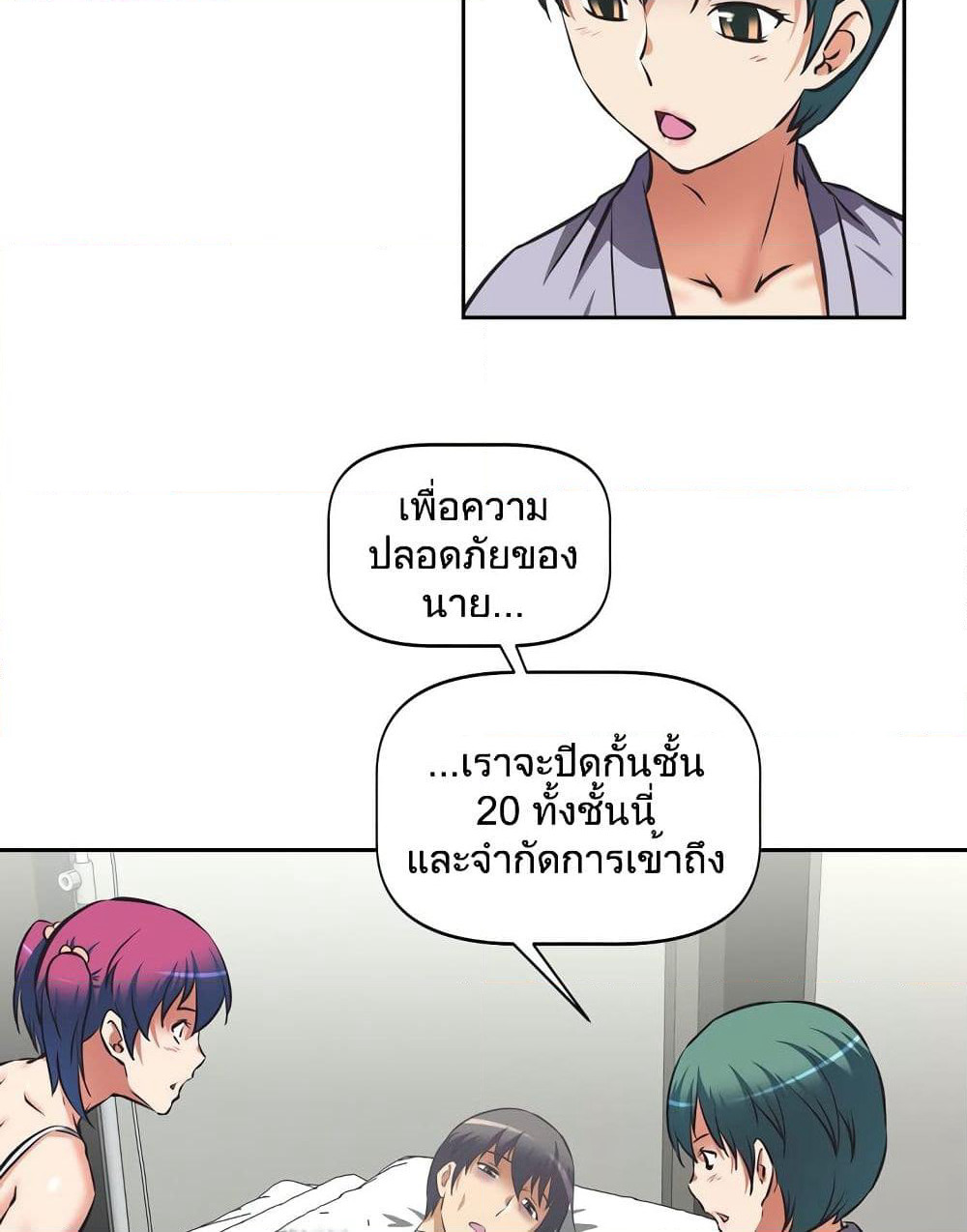 Hell's Harem page 67