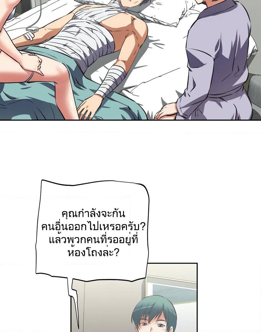 Hell's Harem page 68