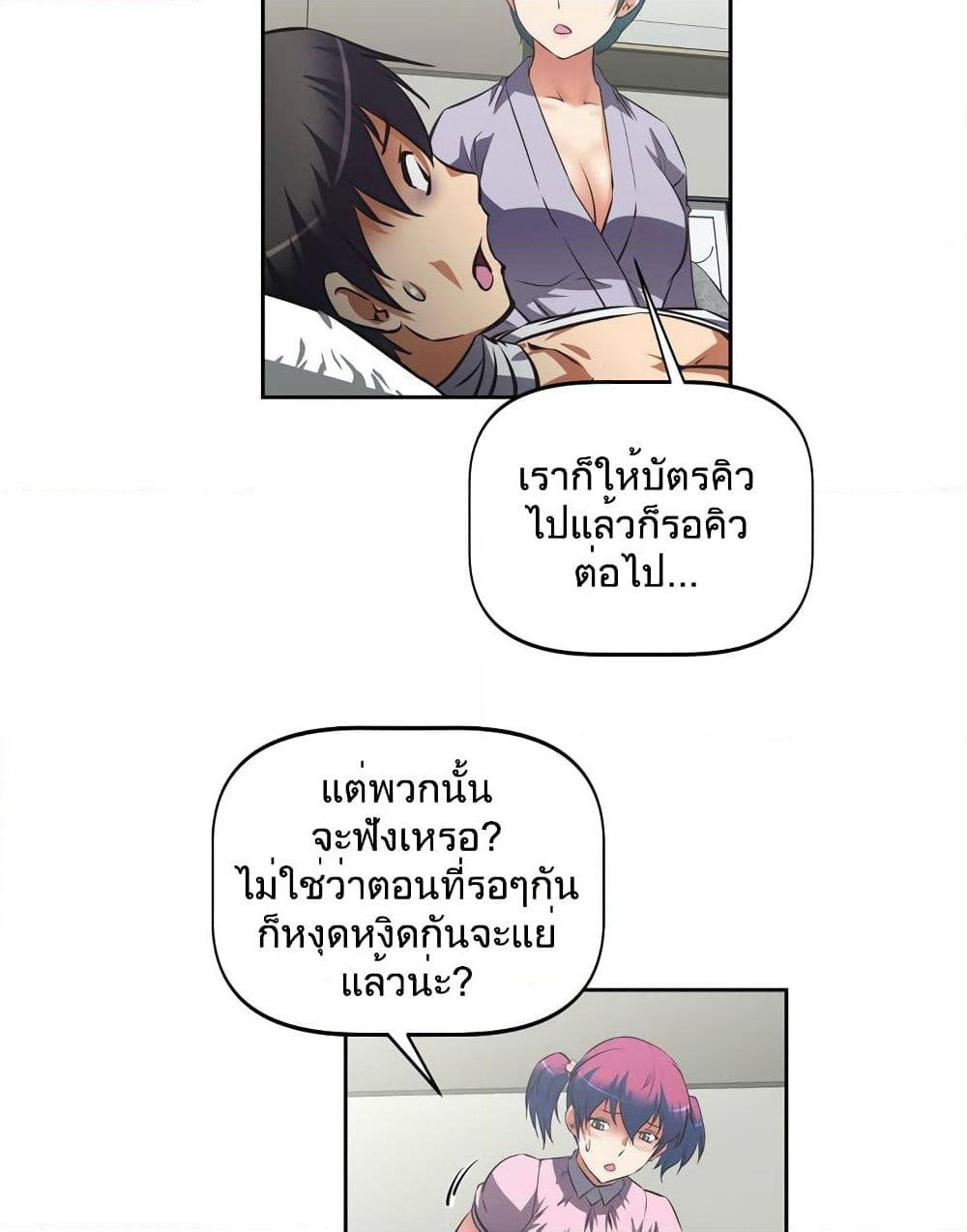 Hell's Harem page 69