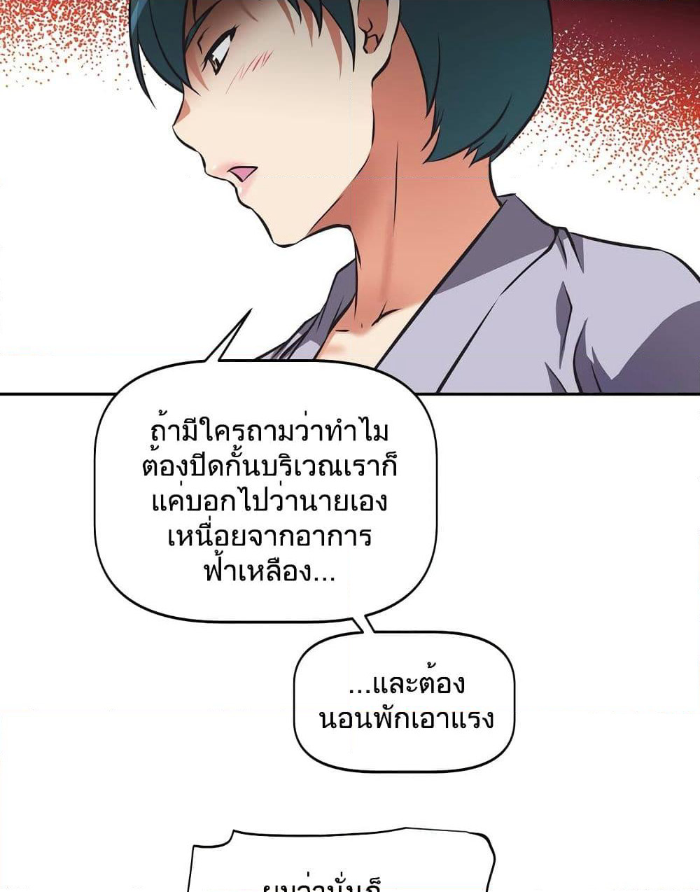 Hell's Harem page 71