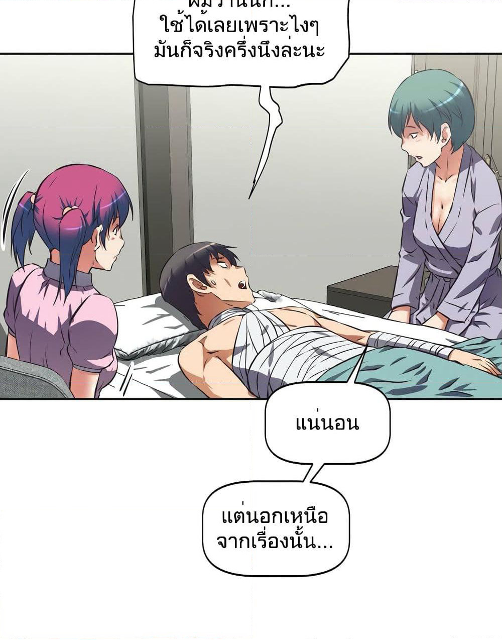 Hell's Harem page 72